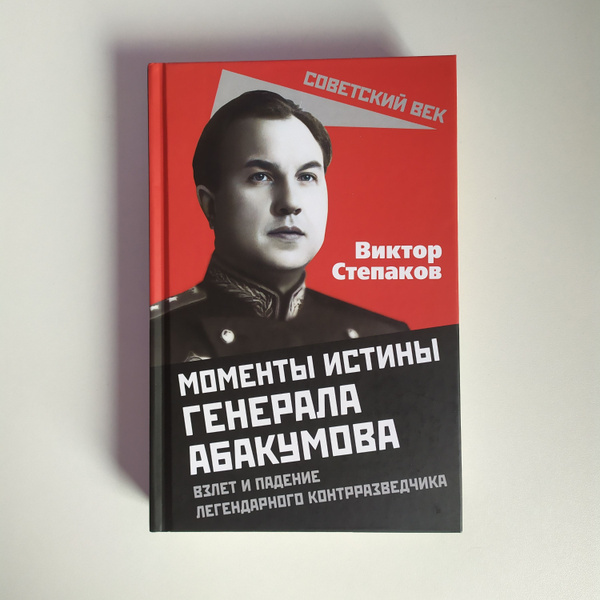 Читать истинная для генерала. Читать истинная для генерала