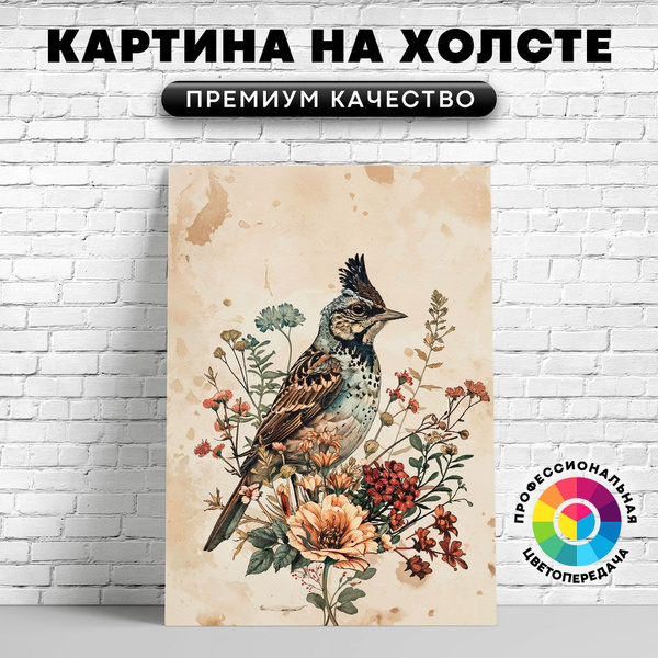 Картина на холсте ArtWild Жаворонок с цветами арт 60х80 см - купить по ...