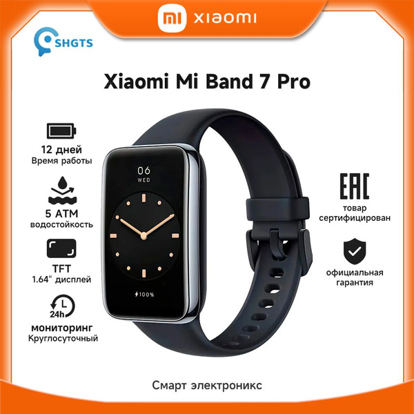 Купить смарт-часы Mi Band 7 Pro, экран 1.64" - купить по низким ценам в ...