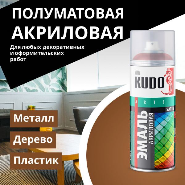 Эмаль универсальная акриловая SATIN RAL KUDO, Быстросохнущая, Акриловая ...