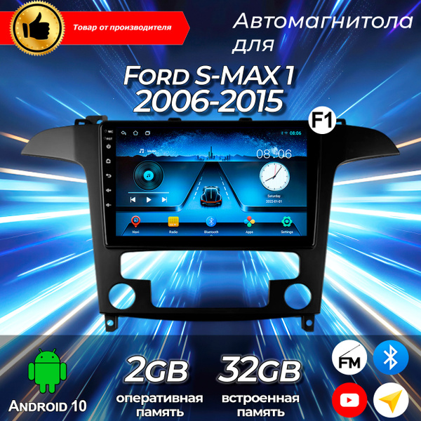 Штатная магнитола TS-7/Ford S-Max (F1)/Форд С-Макс/СиМакс/ 2+32GB ...