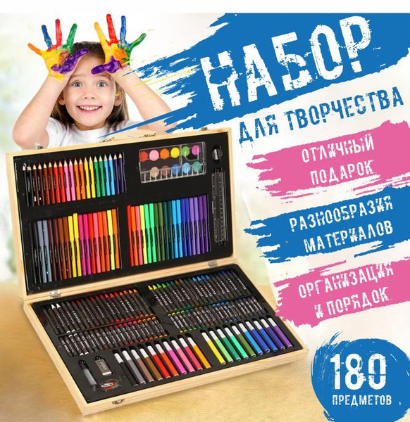 Набор художника - купить с доставкой по выгодным ценам в интернет ...