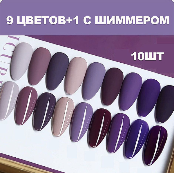 Набор гель-лаков Haruyama 10 цветов №02 - купить с доставкой по ...