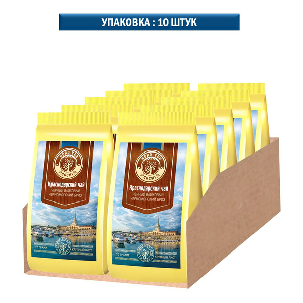 Набор Краснодарский чай черный Черноморский Бриз Nord Tea Sochi Gold ...