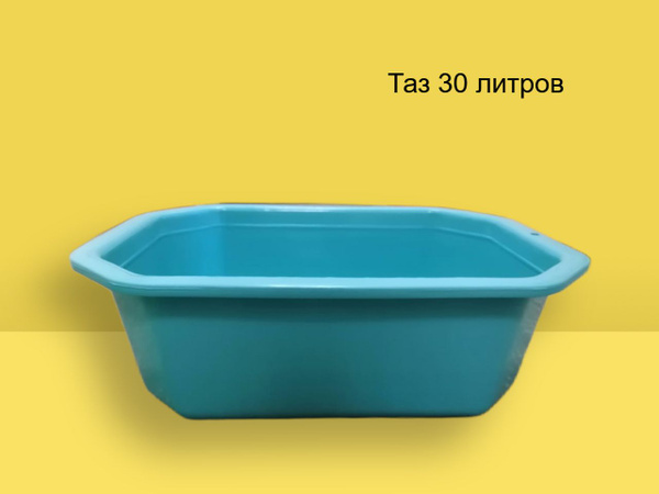 Таз Завод "Буревестник", 1 шт - купить по низким ценам в интернет ...