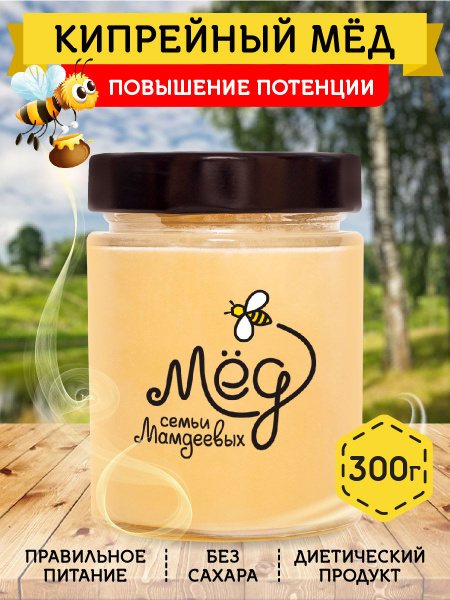 Мёд натуральный, Кипрейный мед, 300 г, густой мед, продукты питания ...