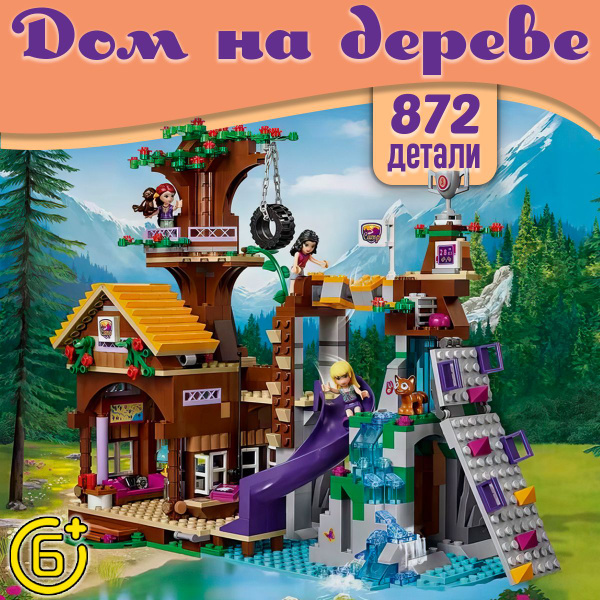 Конструктор Френдс Спортивный лагерь: дом на дереве, 872 детали, Friend ...