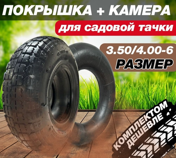 Ремкомплект для тачки, тележки садовой 21592_черный_черный матовый_300 ...