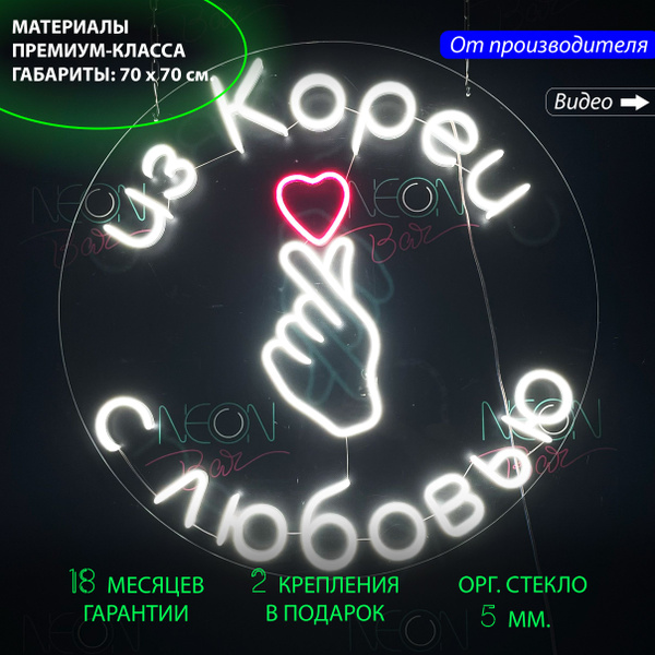 Светильник декоративныйНеоновый светильник / Неоновая светодиодная ...