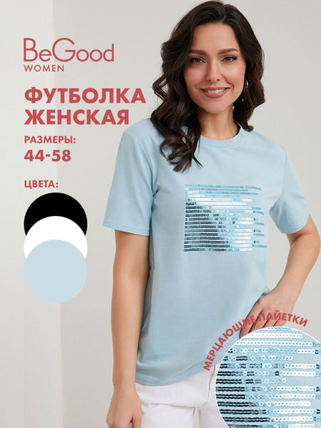 Футболка BeGood, размер 48, цвет ментол, 92% хлопок, 8 % эластан ...