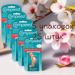Пластырь "Compeed" от влажных мозолей на ногах, средний, 5 шт в ...