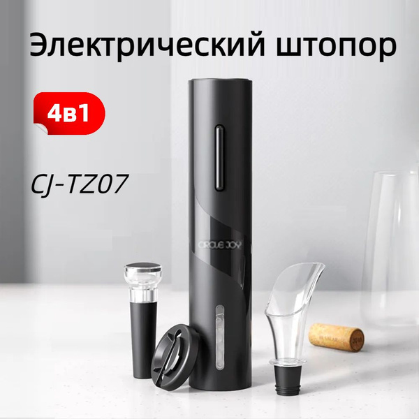 CIRCLE JOY Штопор - купить с доставкой по выгодным ценам в интернет ...