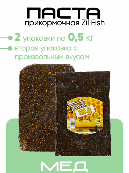 Паста прикормочная Zil Fish 500гр - купить с доставкой по выгодным ...
