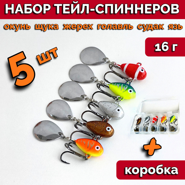 Тейл-спиннер Блесна Boro Тейл-спиннер, 6 шт купить c доставкой на OZON ...
