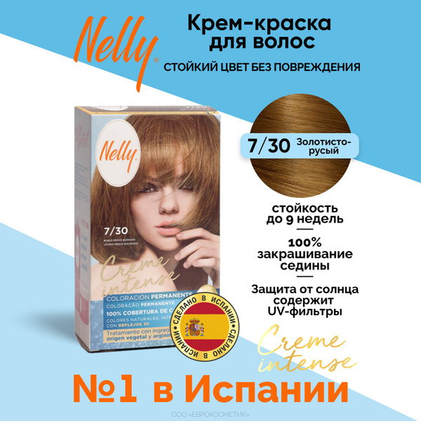 Стойкая крем-краска для волос Золотисто - русый, тон 7/30 - купить с ...