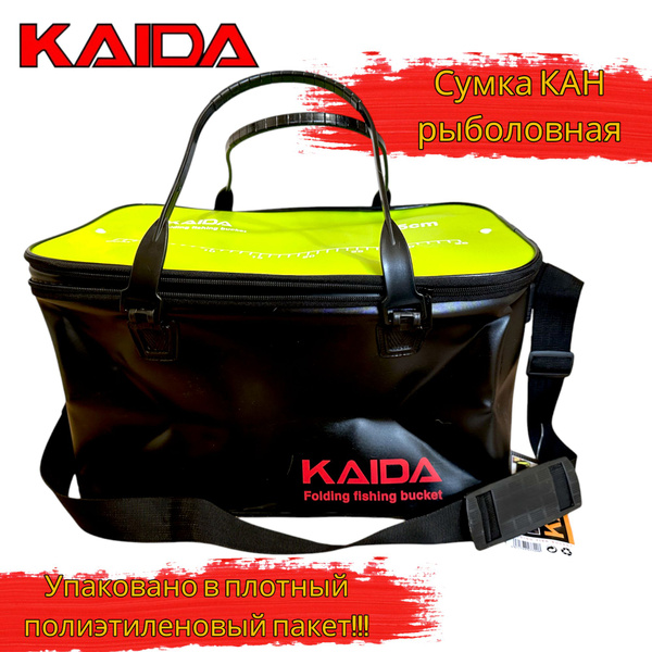 Сумка для рыбалки КАН рыболовный KAIDA 50, 35 литров - купить с ...