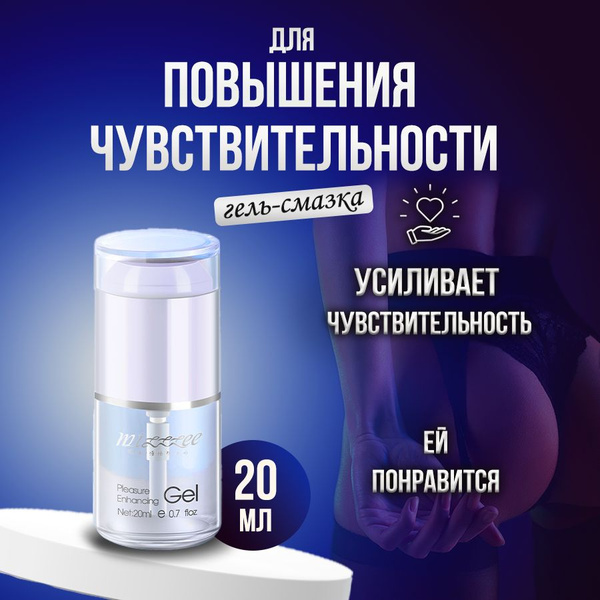 Женская возбуждающая смазка "Mizzzee" усиливающая ощущения, эффект ...