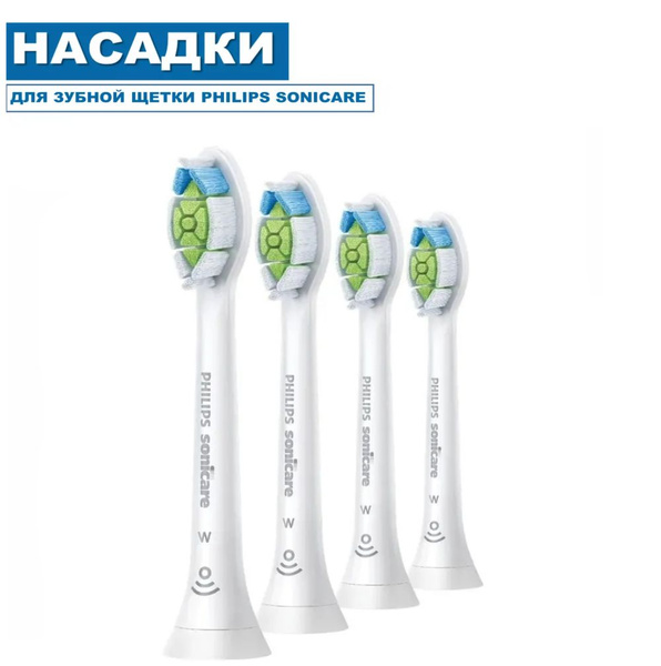 Насадки зубной щетки для Philips Sonicare W2 Optimal HX6064/10 белые 4 ...