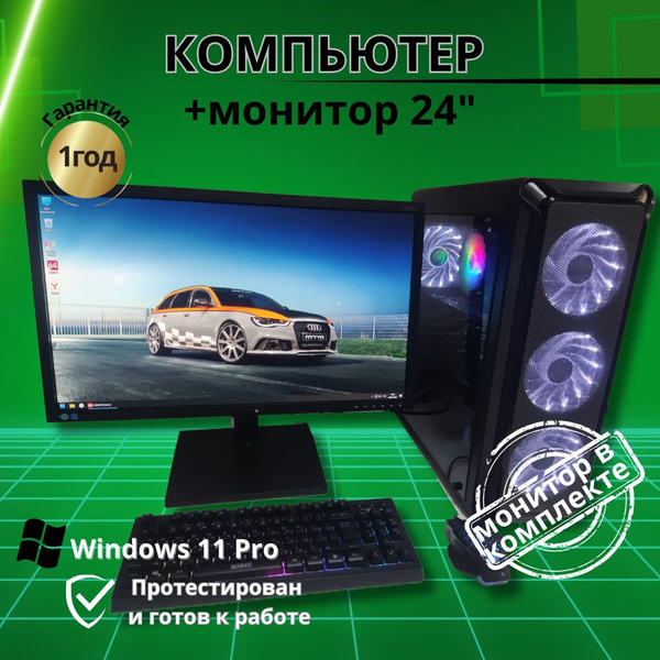 Купить компьютер Компьютерс Компьютер игровой - i7/RX-580-8G/16GB/SSD ...
