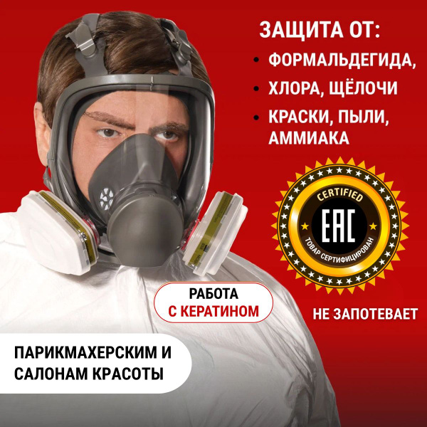Вопросы и ответы о Профессиональный респиратор противогаз маска ...