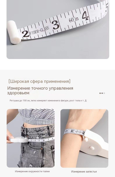 Автоматическая выдвижная Y-образная линейка для измерения одежды с ...