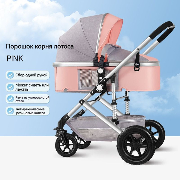 Прогулочная Коляска, Четырехколесный Амортизатор С Резиновыми Колесами ...
