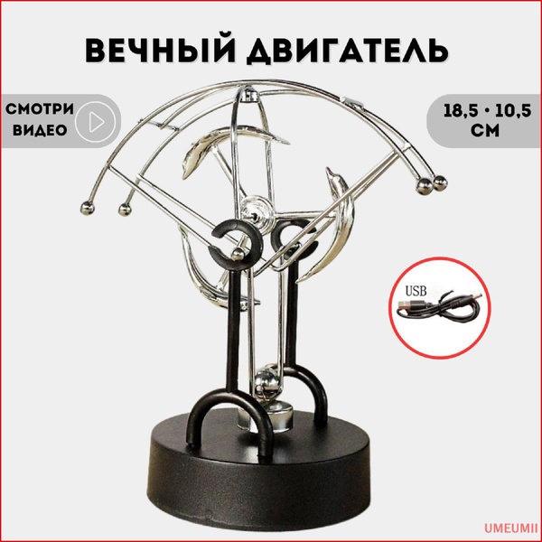 Маятник шары Ньютона / вечный двигатель / антистресс, дельфин. - купить ...