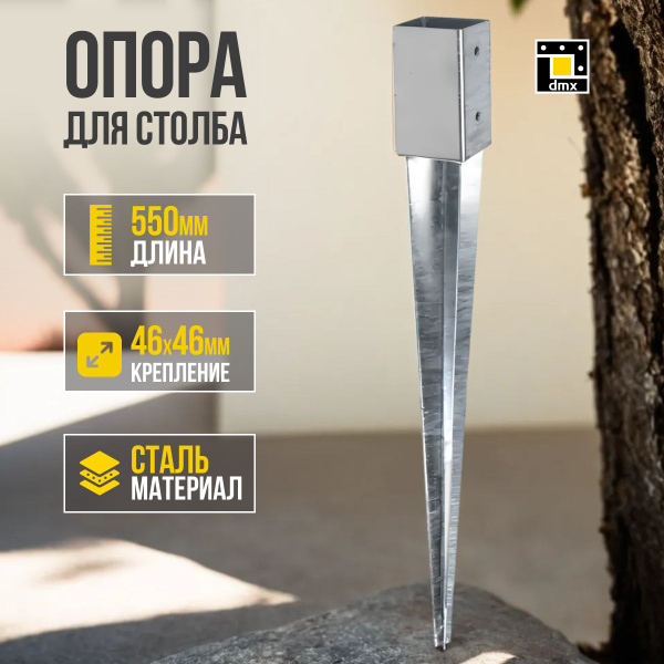 Забивная опора бруса свая закрытая крепление для балки столба ...
