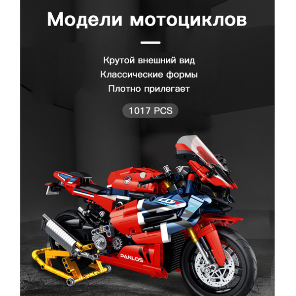 Игрушечные мотоциклы Сборка модели WJ001C Honda CBR1000RR - купить с ...
