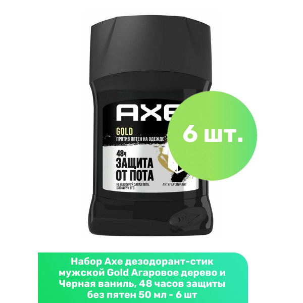 Характеристики Axe дезодорант-стик мужской Gold Агаровое дерево и ...
