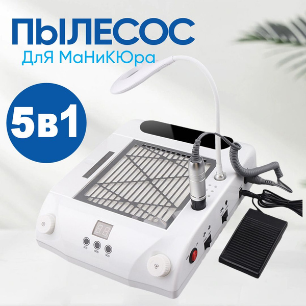 LECHEN Аппарат для маникюра и педикюра MJ0591-A - купить по выгодной ...