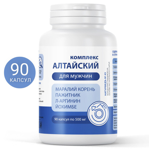 Алтайский комплекс для мужчин, 90 капсул - купить с доставкой по ...