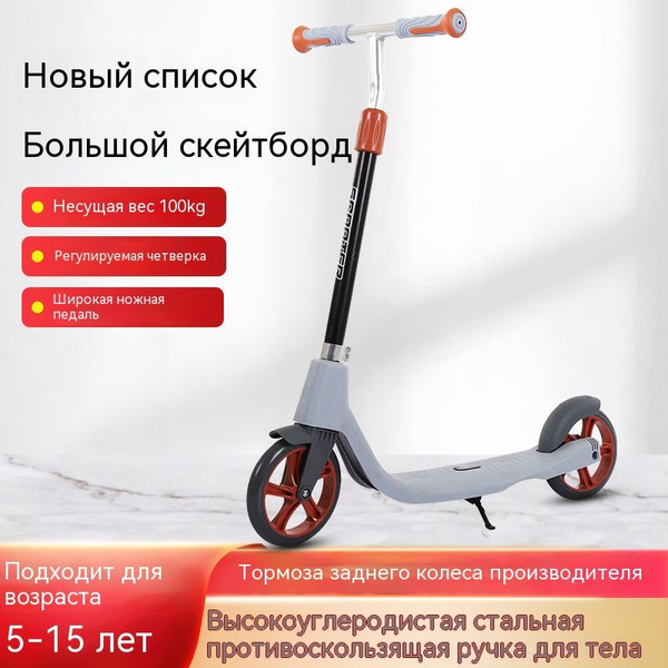 самокат двухколесный для девочки/Яркое сочетание цветов/С автомобильным ...