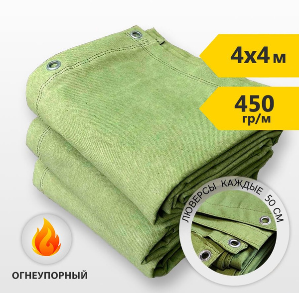 Тент-полог брезентовый, огнеупорный, плотность 450 гр/м2, с люверсами ...