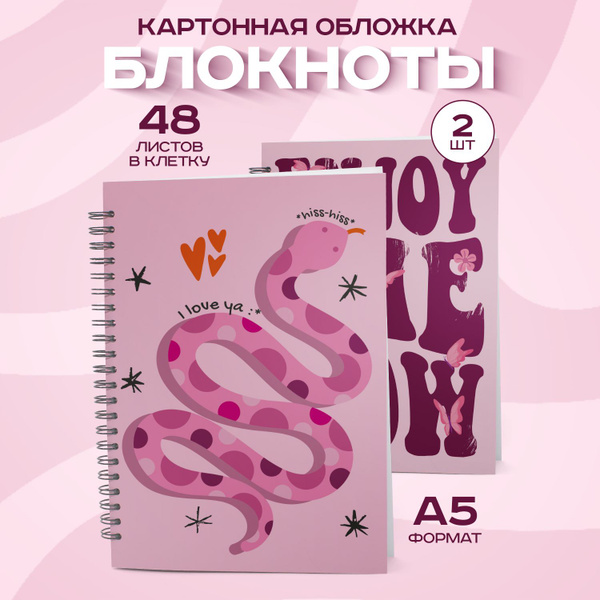 Блокнот на пружине, клетка, 48 листов, А5, комплект 2 шт. - купить с ...