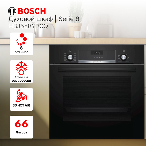 Духовой шкаф электрический встраиваемый Bosch Serie 6 HBJ558YB0Q ...