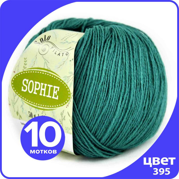 Пряжа Solo Filato Sophie (Соло Филато Софи) - 395 (изумрудный), 50 г ...