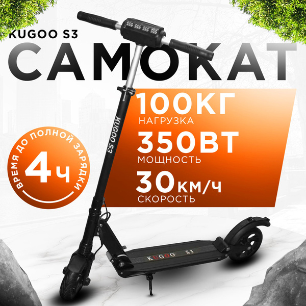 Купить В Минске Электросамокат Kugoo S3