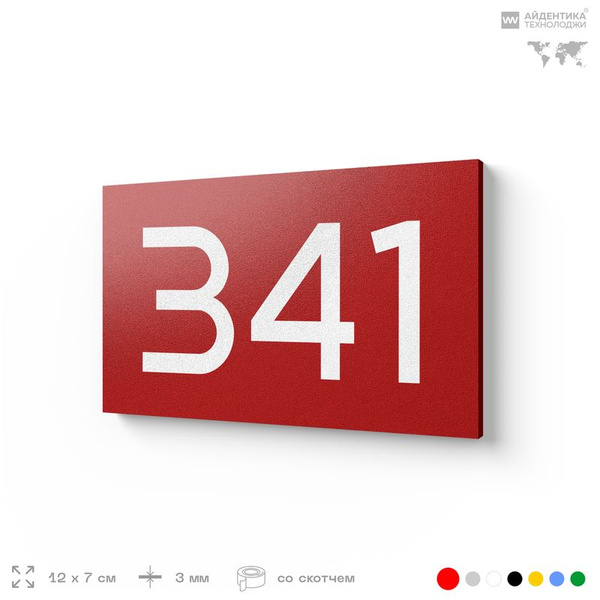 Цифры для двери, Пластик, красный купить по низкой цене в интернет ...