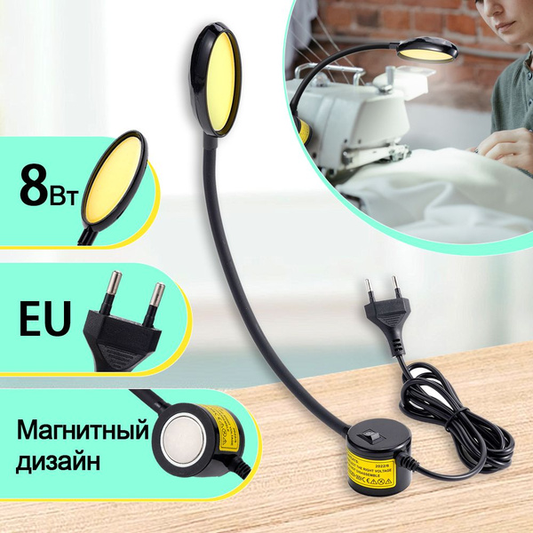 Мощный светильник для швейных машин, светодиодов, гибкая штанга с ...
