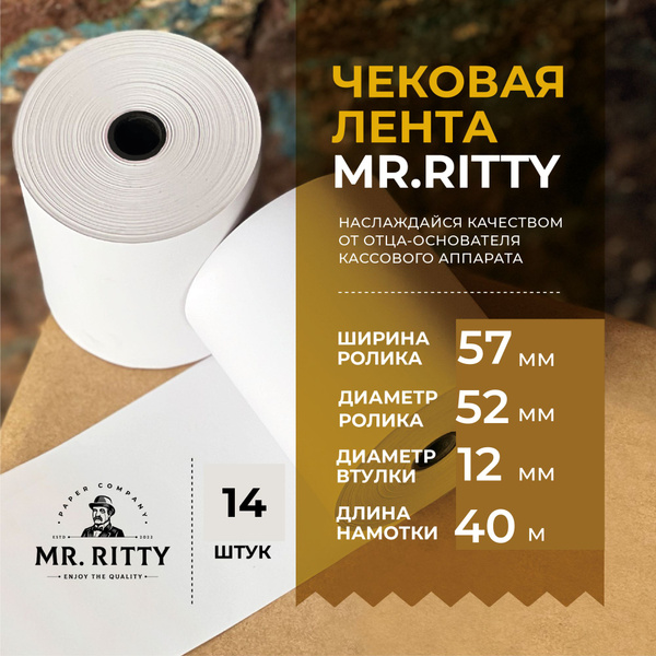 Кассовая лента 57 мм, 40 м. чековая термолента (диаметр 52 мм, длина 40 ...
