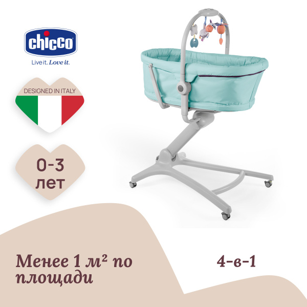 Кроватка стульчик складная Chicco BABY HUG 4 в 1 Колыбель от 0 Люлька и ...
