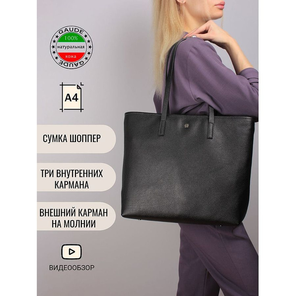 Сумка женская натуральная кожа/шоппер/тоут/на плечо/большая ...