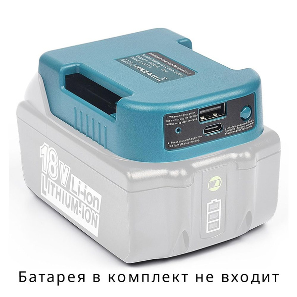 Стойка для быстрой зарядки аккумулятора Makita 18 В Портативный адаптер ...
