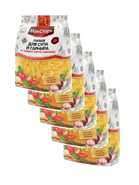 Лапша МакСтори для супа и гарнира, 250 г х 5 шт - купить с доставкой по ...