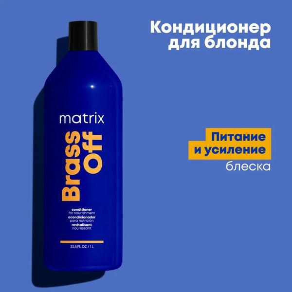 Matrix Кондиционер для волос, 1000 мл - купить с доставкой по выгодным ...