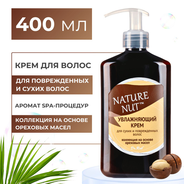 Крем увлажняющий для сухих и поврежденных волос, несмываемый уход ...