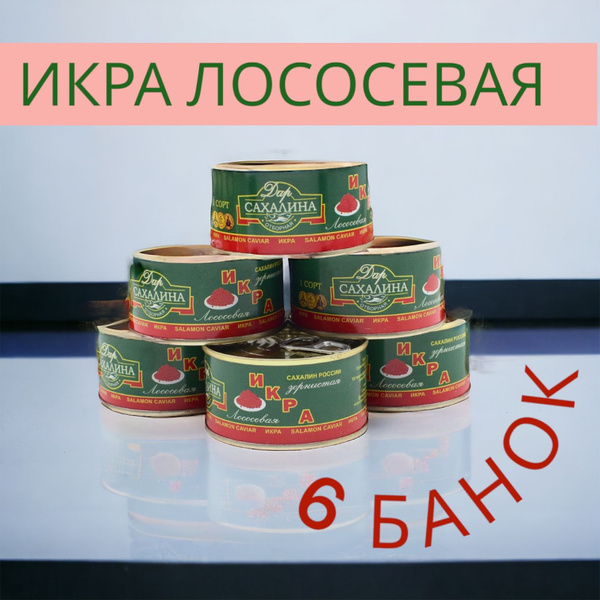 Консервы Икра Красная Лососевая Кета 6 БАНОК жб банка 140 гр - купить с ...
