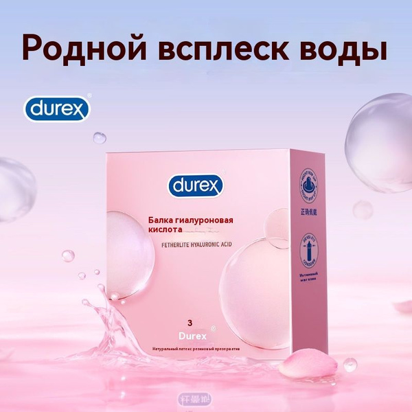 Durex Ультратонкий презерватив - купить по выгодной цене в интернет ...