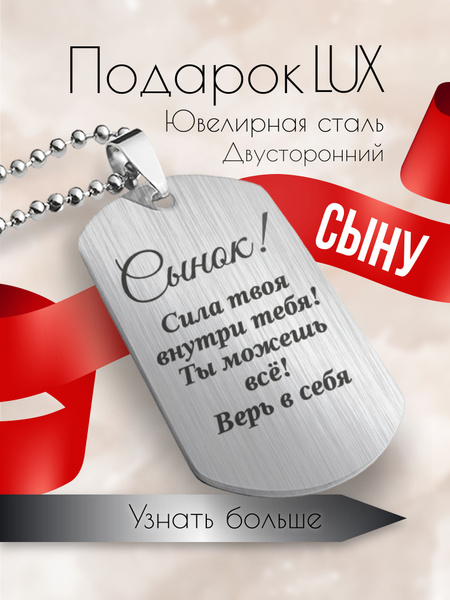 Брелок жетон - подарок на память для ключей авто мужчине женщине с ...